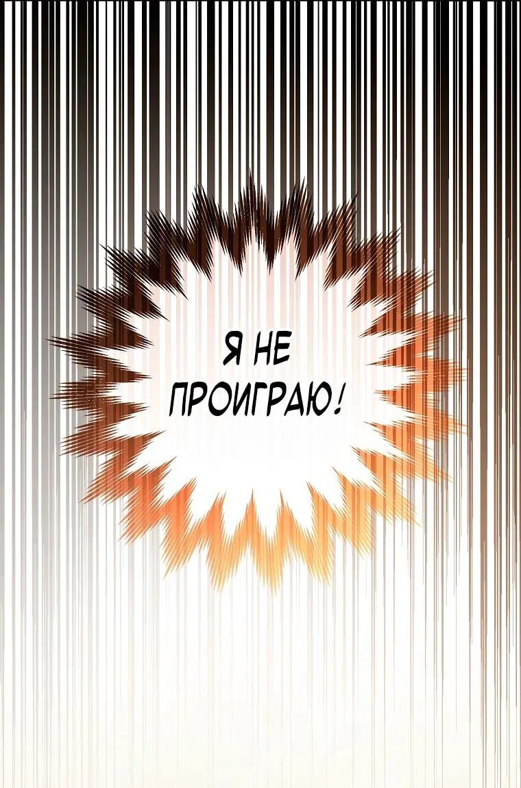 Манга Гениальный маг - Глава 11 Страница 50