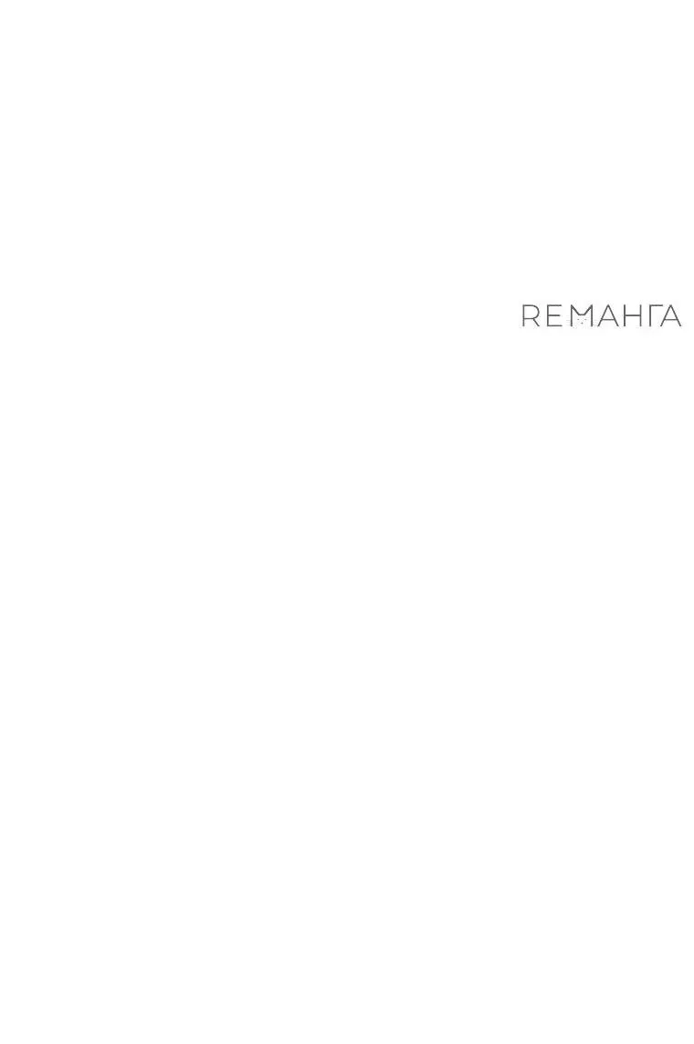 Манга Гениальный маг - Глава 10 Страница 14