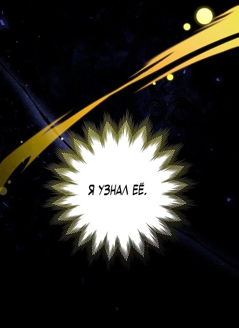 Манга Гениальный маг - Глава 10 Страница 50