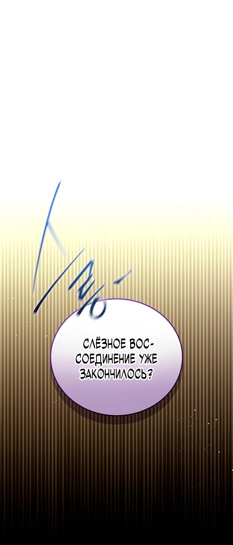 Манга Гениальный маг - Глава 7 Страница 32