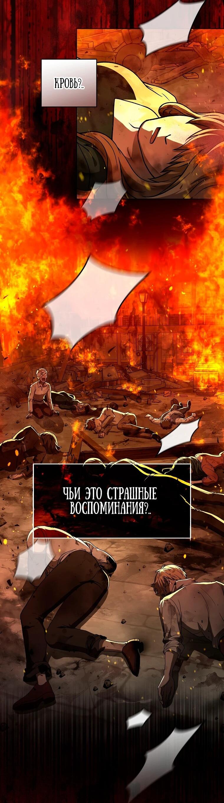 Манга Гениальный маг - Глава 7 Страница 18