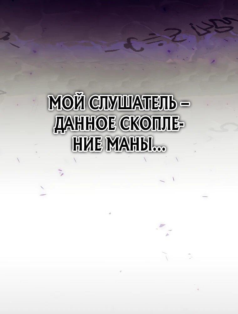 Манга Гениальный маг - Глава 6 Страница 33