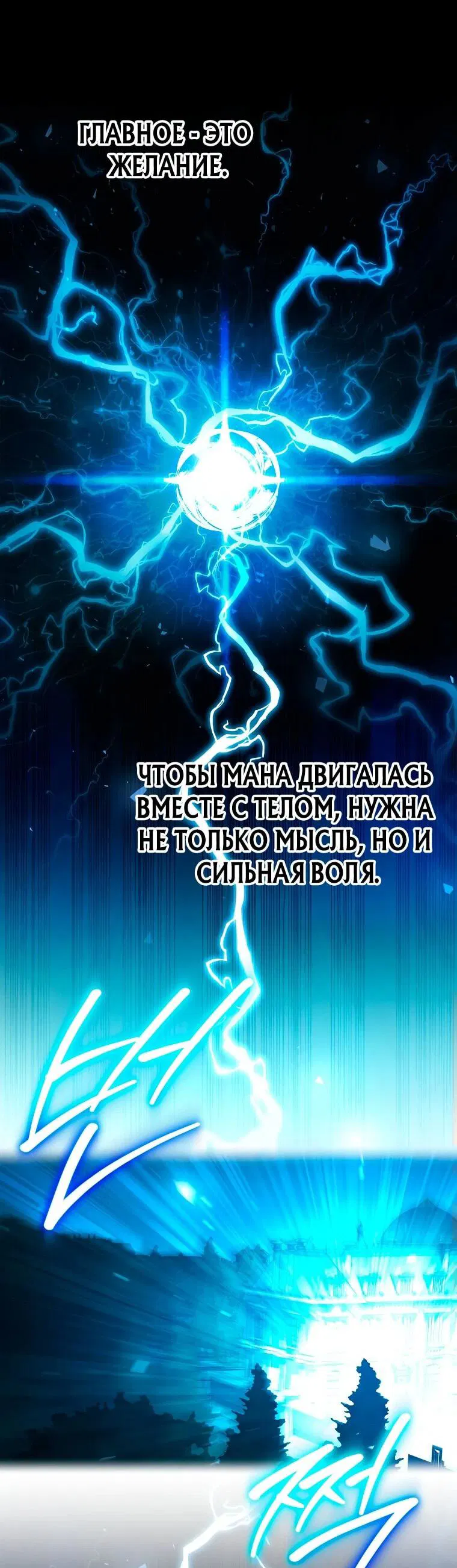 Манга Гениальный маг - Глава 5 Страница 26