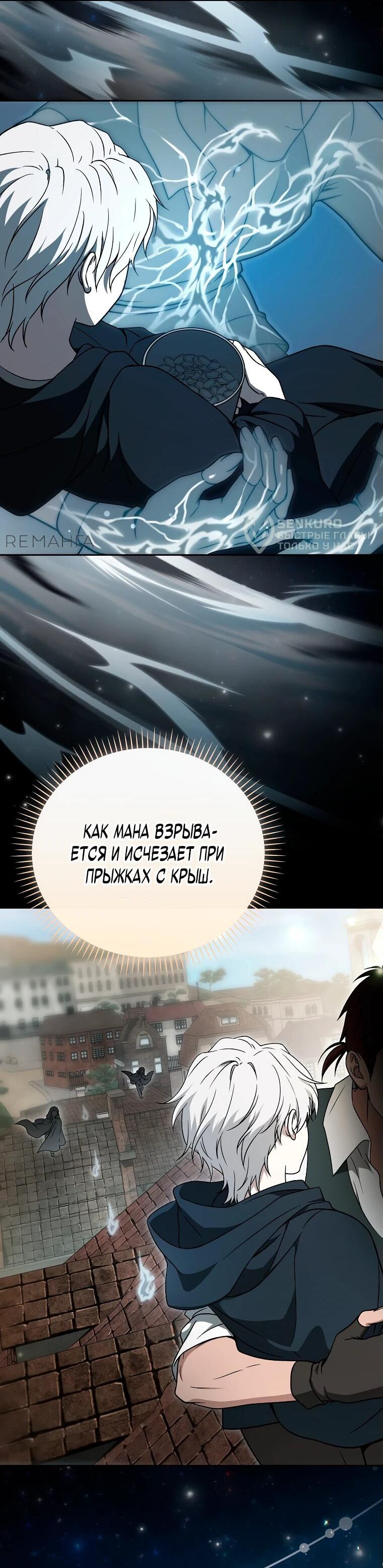 Манга Гениальный маг - Глава 2 Страница 62