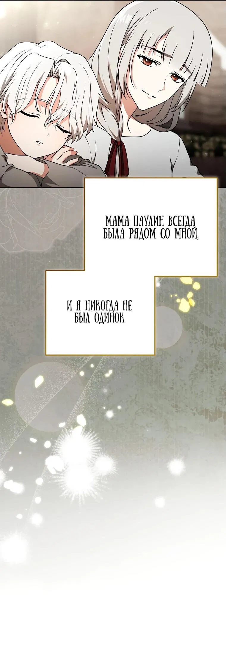 Манга Гениальный маг - Глава 1 Страница 39
