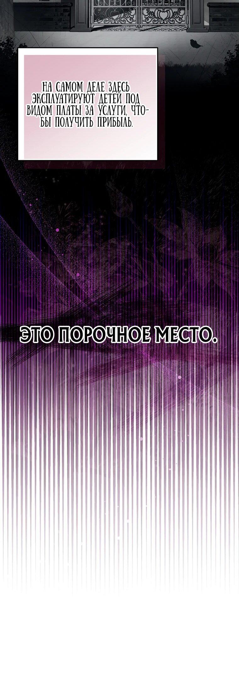 Манга Гениальный маг - Глава 1 Страница 28