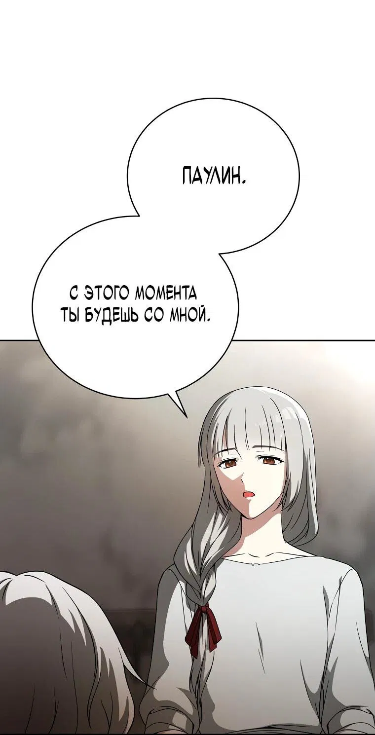 Манга Гениальный маг - Глава 1 Страница 31