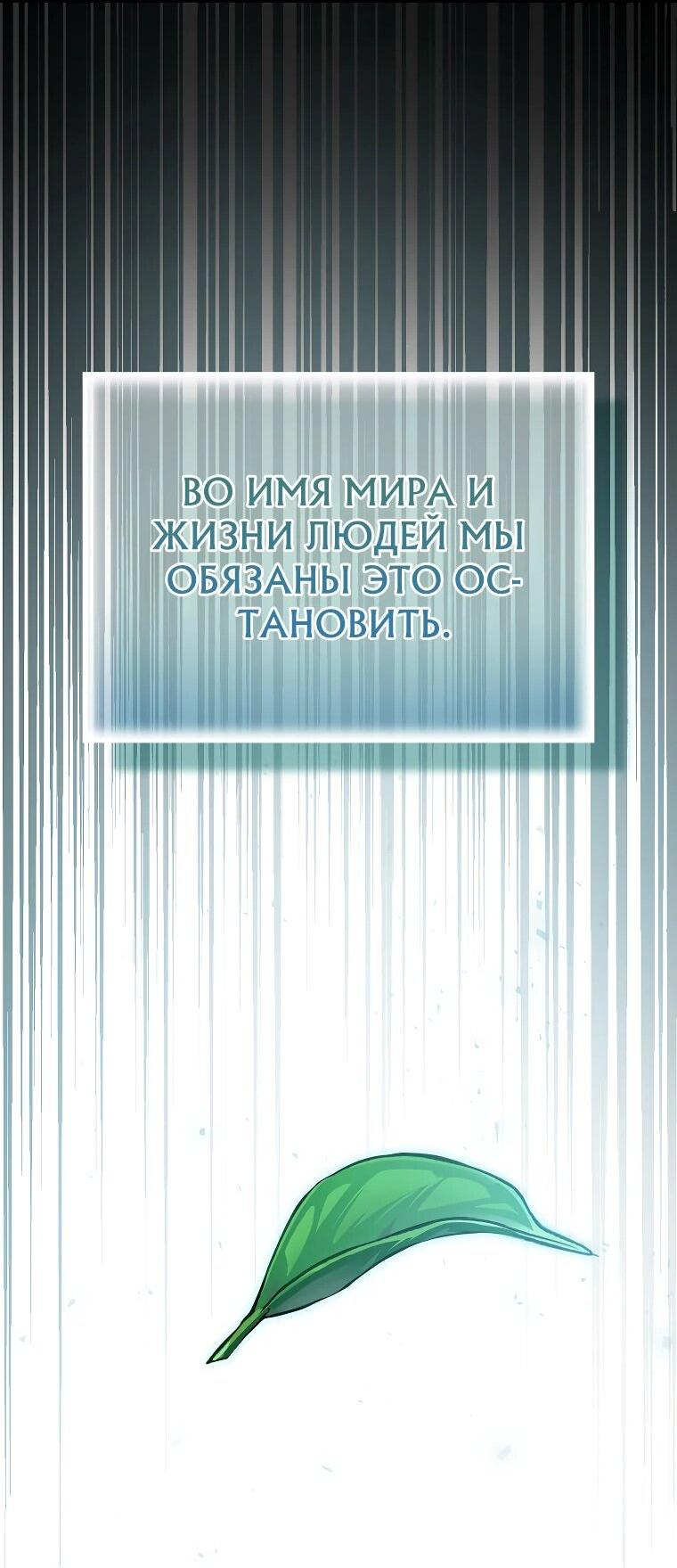 Манга Гениальный маг - Глава 29 Страница 82