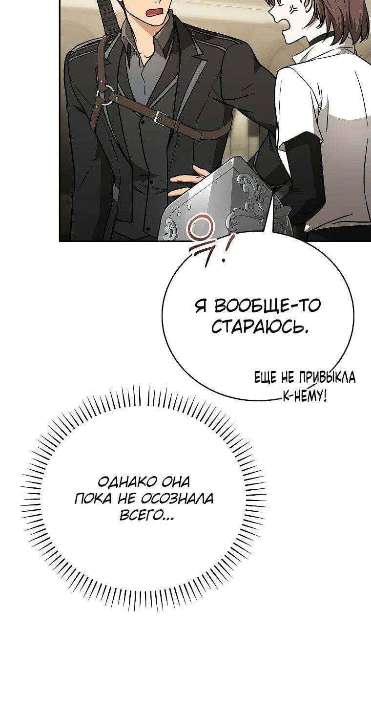 Манга Гениальный маг - Глава 28 Страница 56