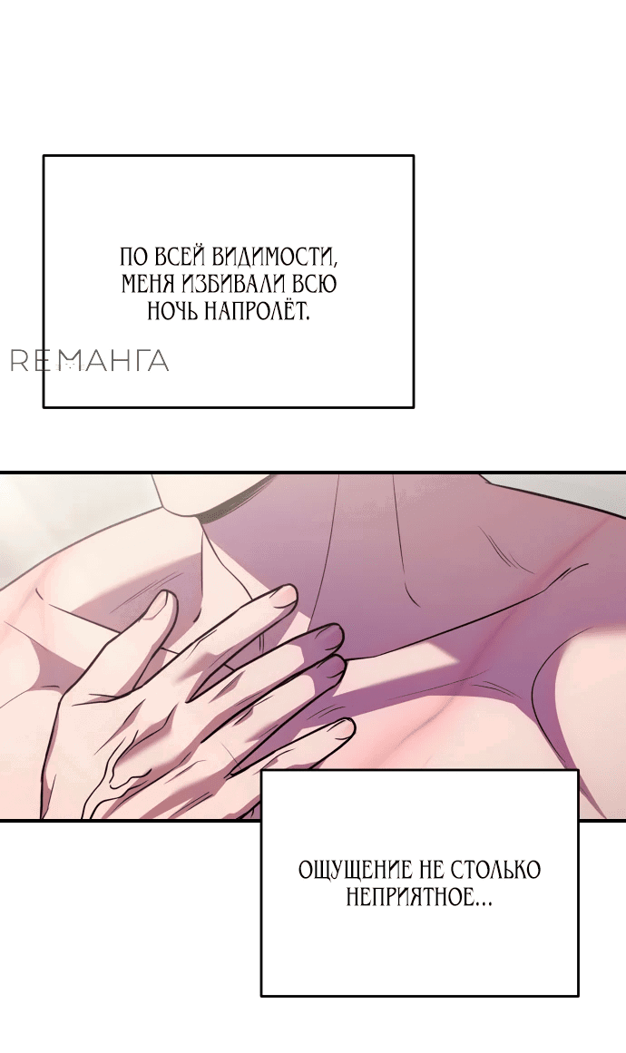 Манга Убери меч из спальни - Глава 11 Страница 33
