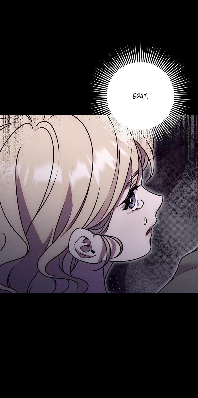Манга Убери меч из спальни - Глава 27 Страница 34