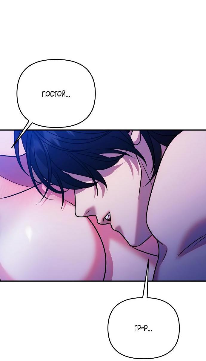 Манга Убери меч из спальни - Глава 27 Страница 9