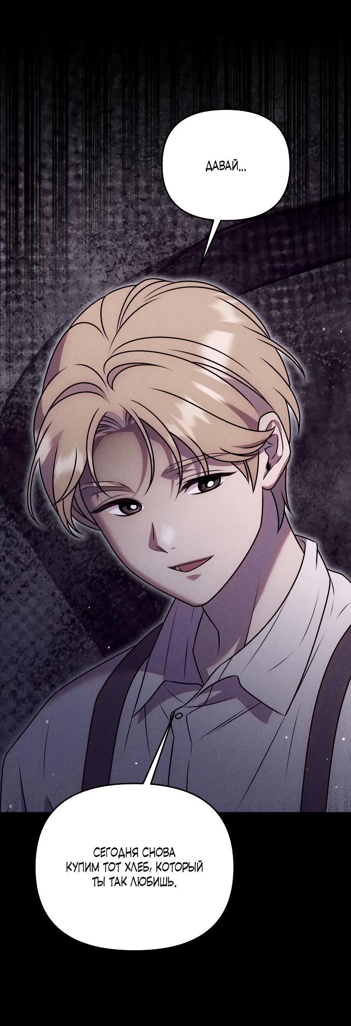 Манга Убери меч из спальни - Глава 27 Страница 33