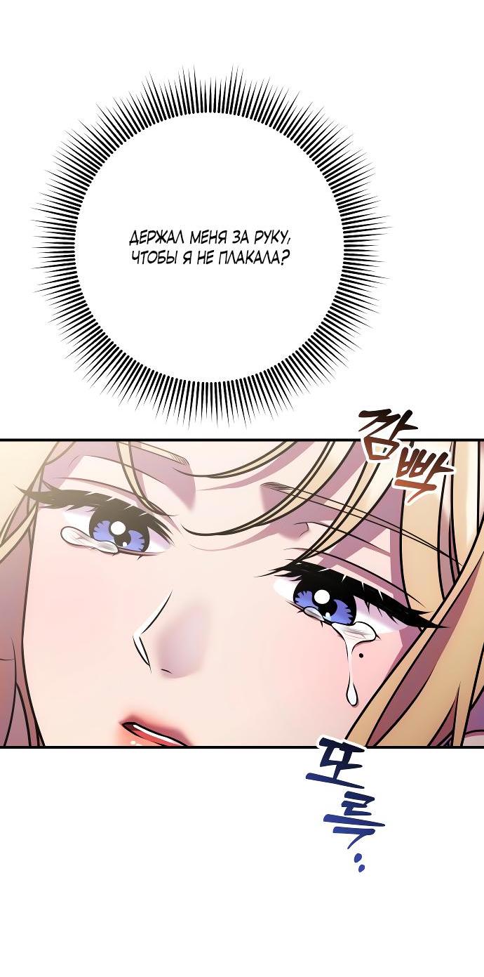 Манга Убери меч из спальни - Глава 27 Страница 42