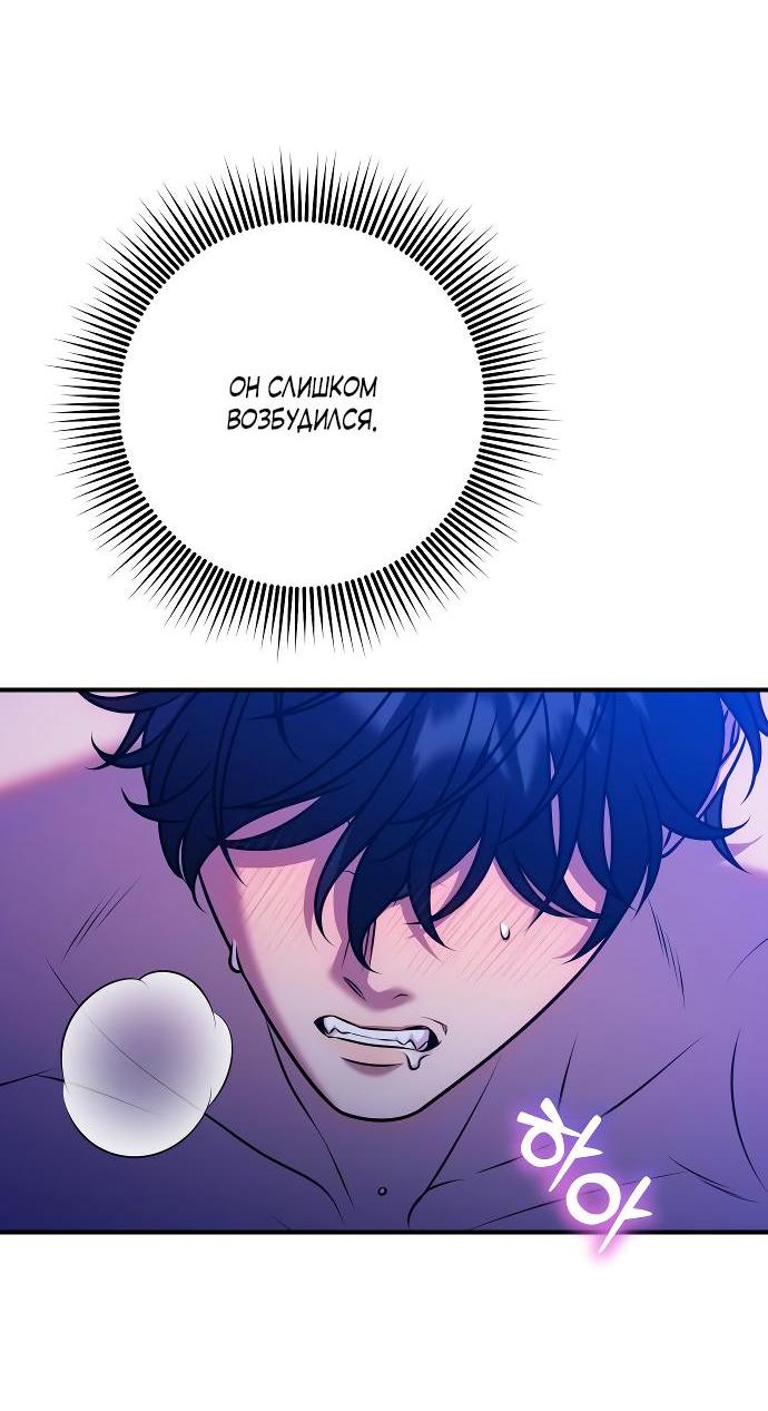 Манга Убери меч из спальни - Глава 27 Страница 11