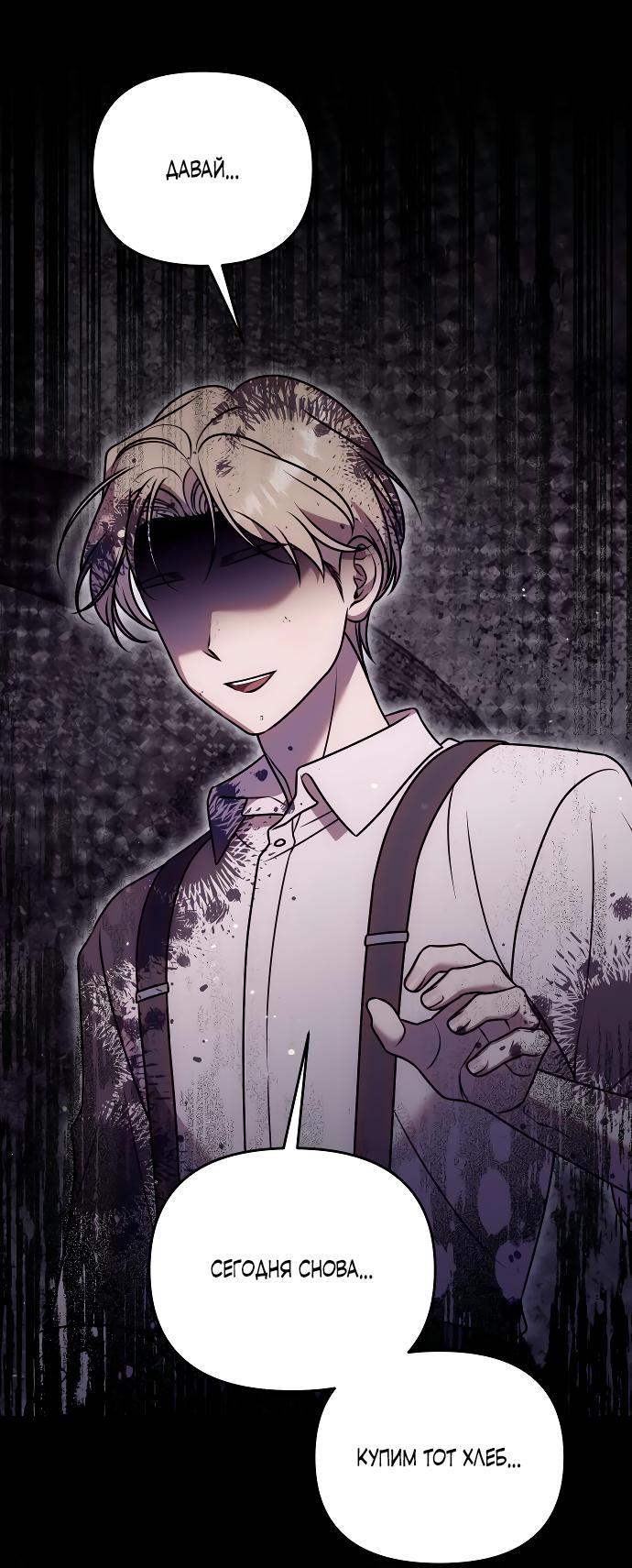 Манга Убери меч из спальни - Глава 27 Страница 35