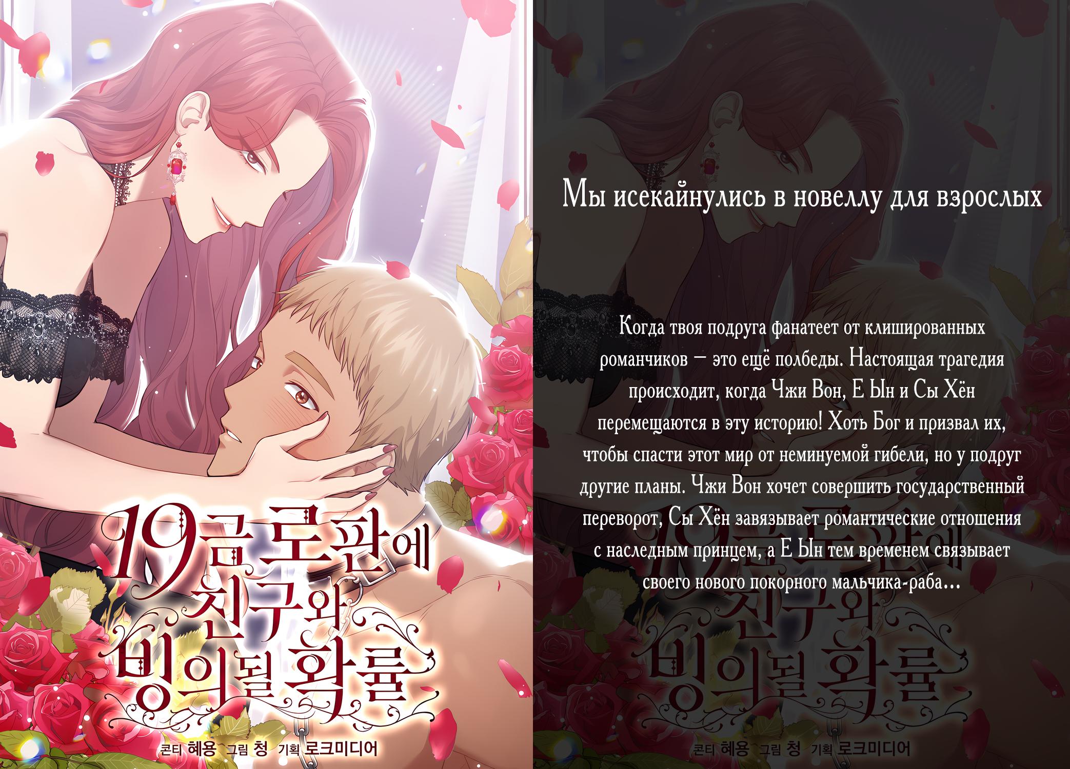 Манга Убери меч из спальни - Глава 27 Страница 57