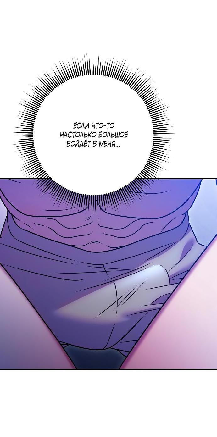 Манга Убери меч из спальни - Глава 27 Страница 5