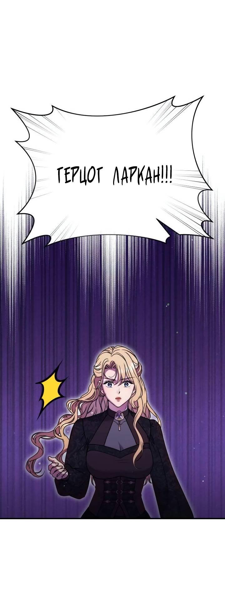 Манга Убери меч из спальни - Глава 29 Страница 55