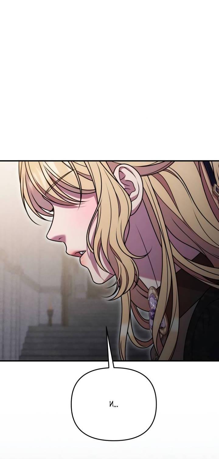 Манга Убери меч из спальни - Глава 29 Страница 29