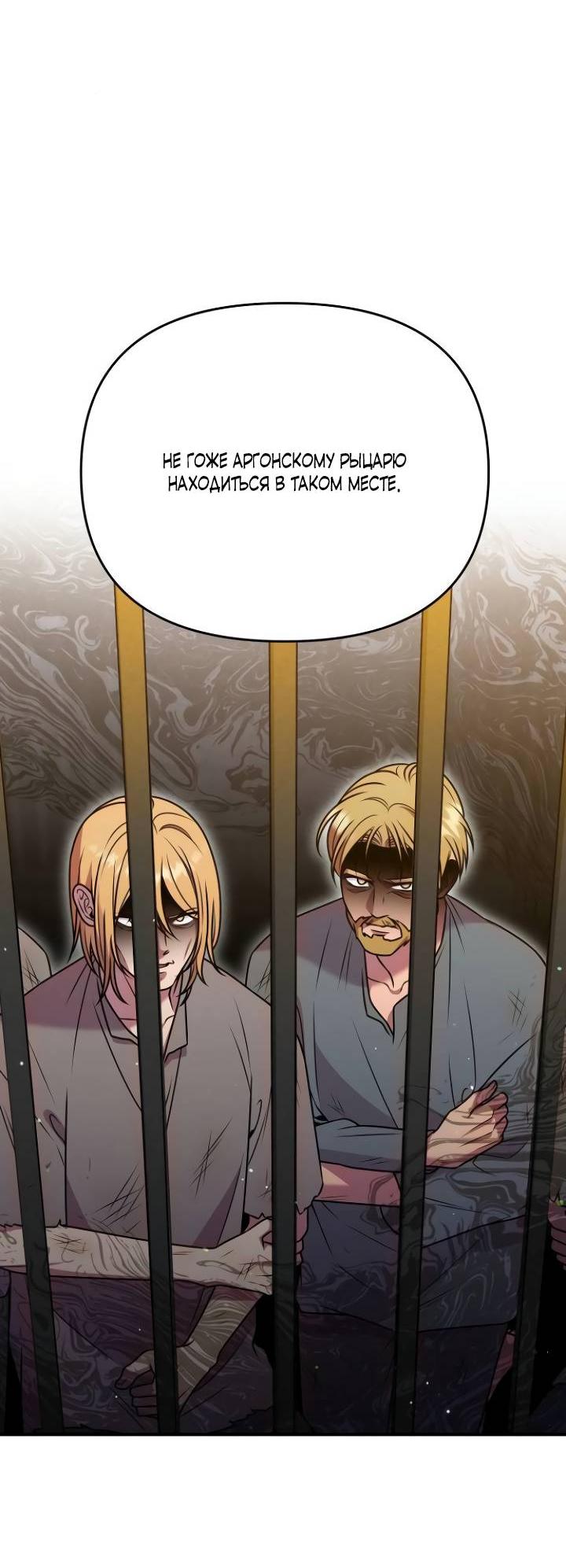 Манга Убери меч из спальни - Глава 29 Страница 13