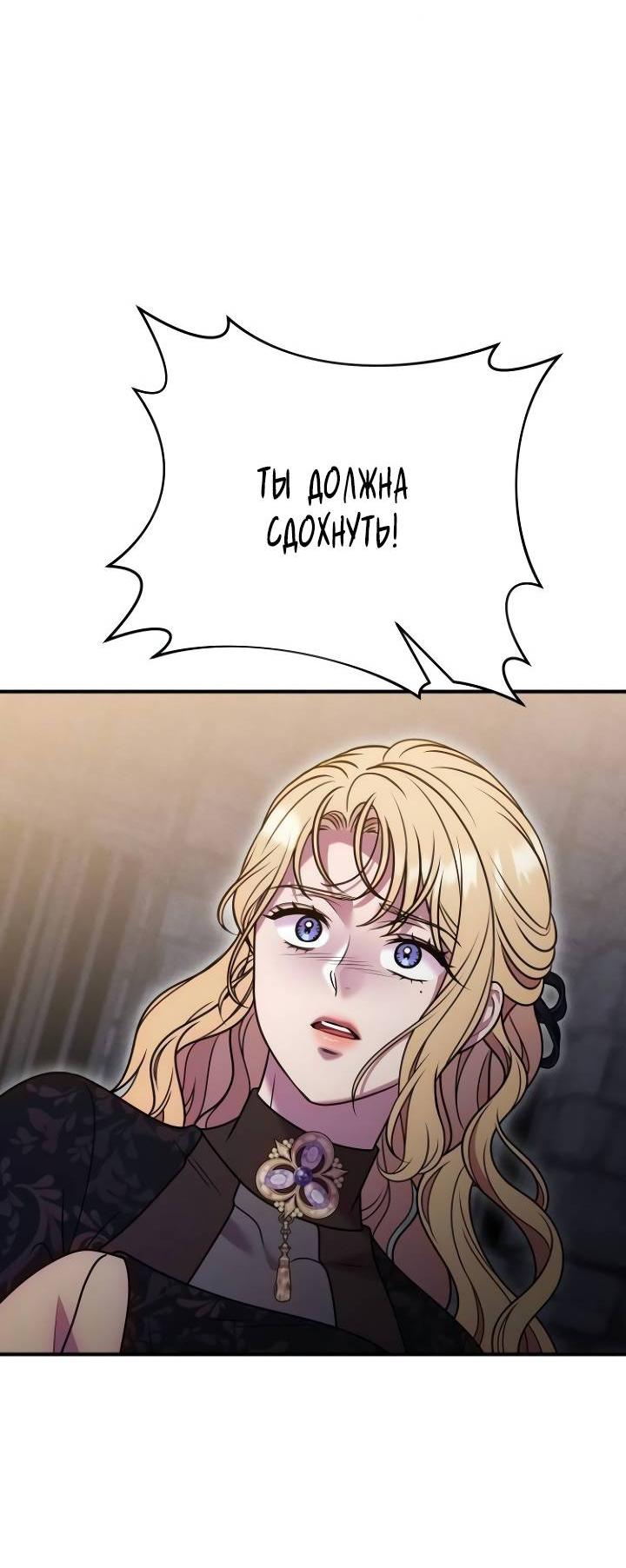 Манга Убери меч из спальни - Глава 29 Страница 2