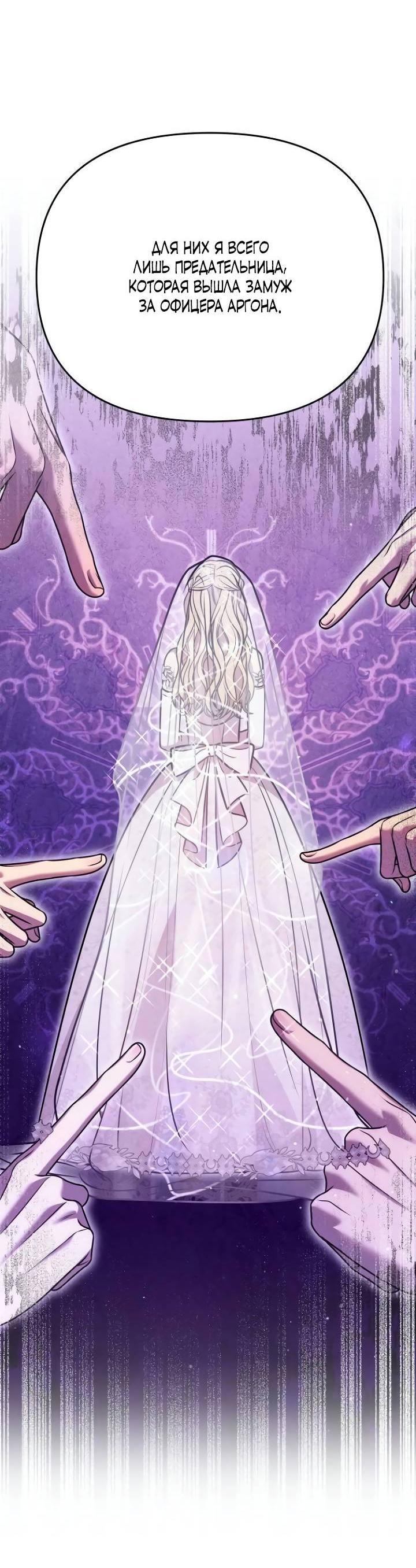 Манга Убери меч из спальни - Глава 29 Страница 26