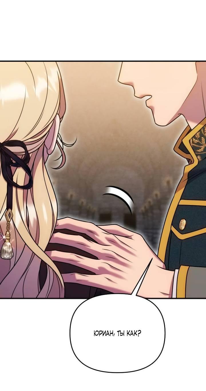 Манга Убери меч из спальни - Глава 29 Страница 16