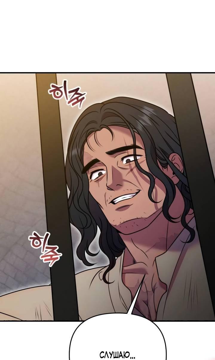 Манга Убери меч из спальни - Глава 29 Страница 44