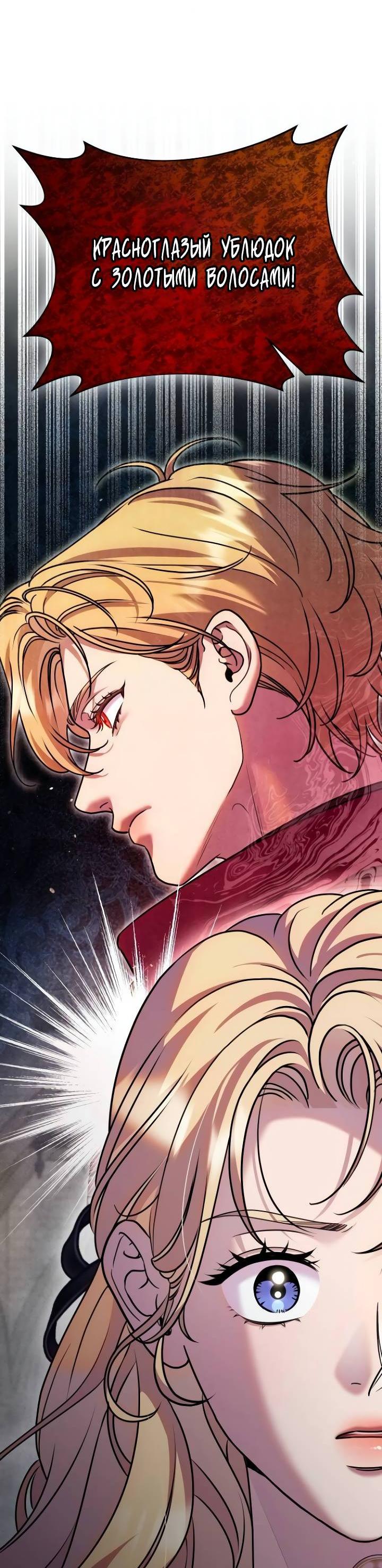 Манга Убери меч из спальни - Глава 29 Страница 60