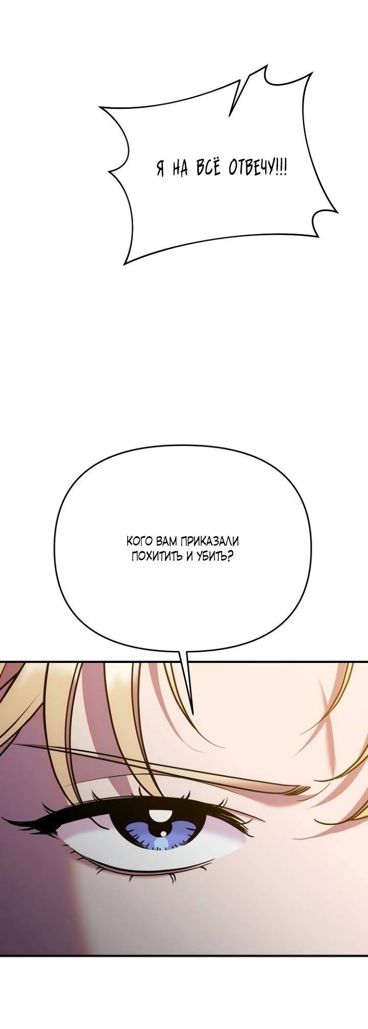 Манга Убери меч из спальни - Глава 29 Страница 51