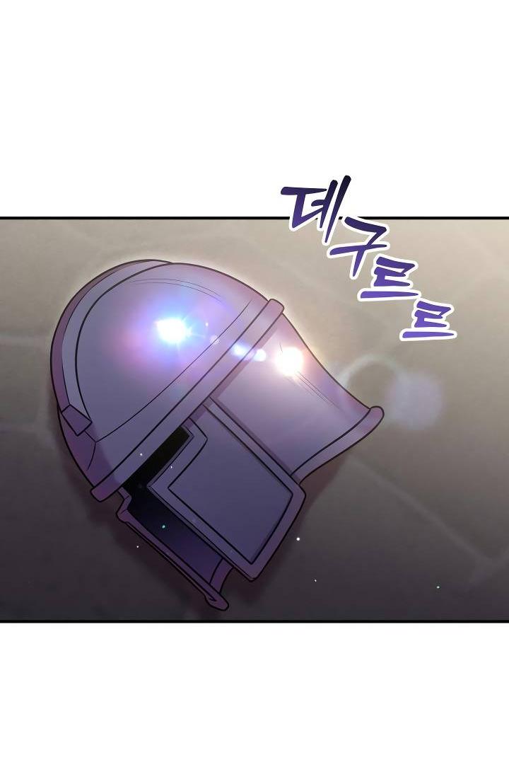 Манга Убери меч из спальни - Глава 30 Страница 41