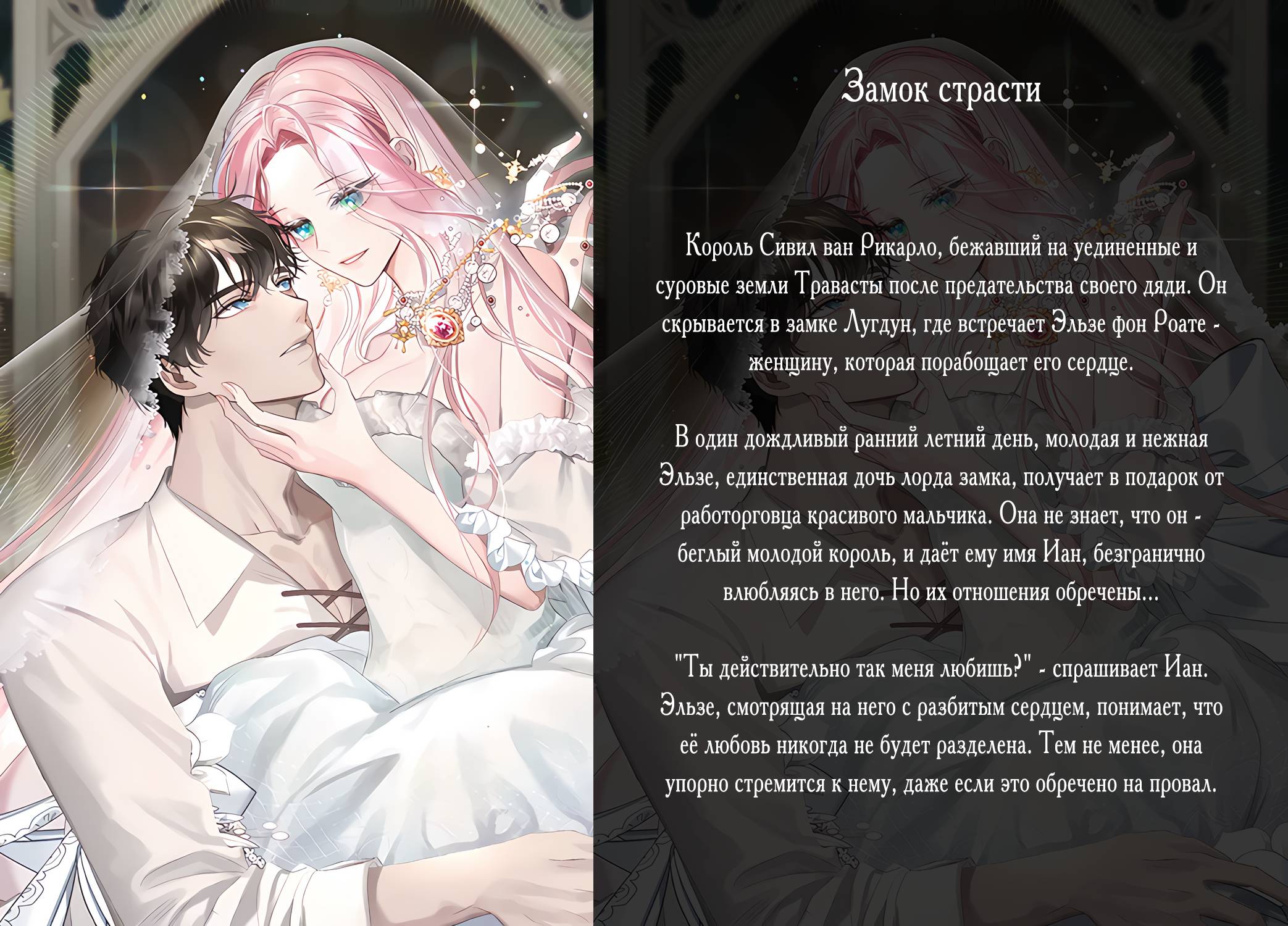 Манга Убери меч из спальни - Глава 30 Страница 64