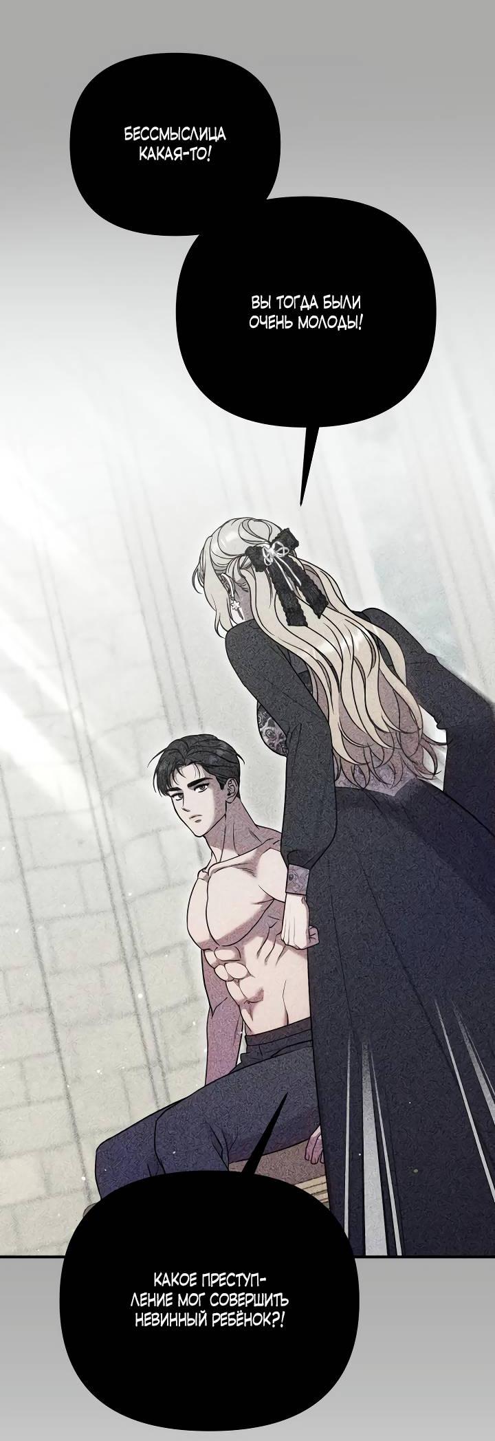 Манга Убери меч из спальни - Глава 30 Страница 26