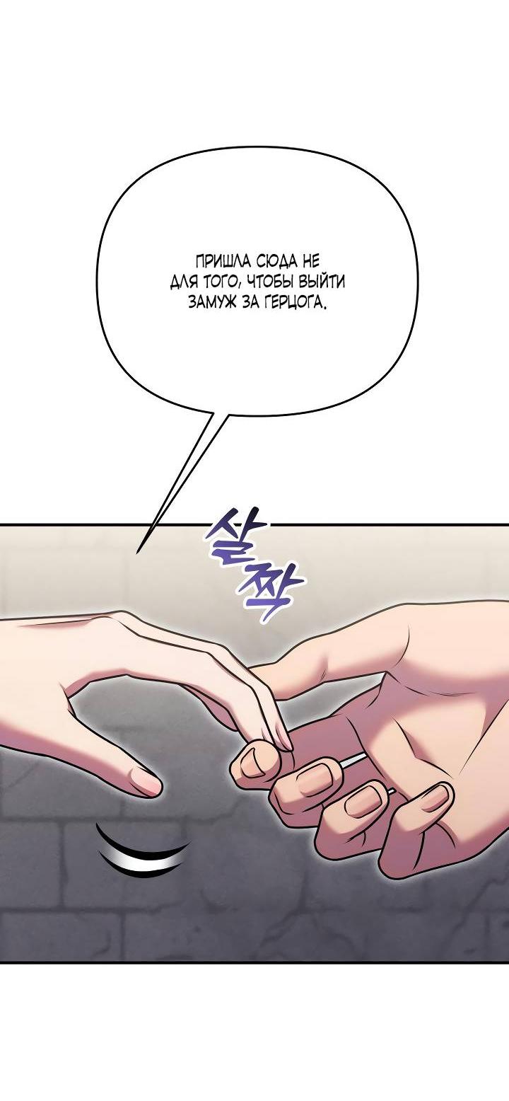 Манга Убери меч из спальни - Глава 30 Страница 17