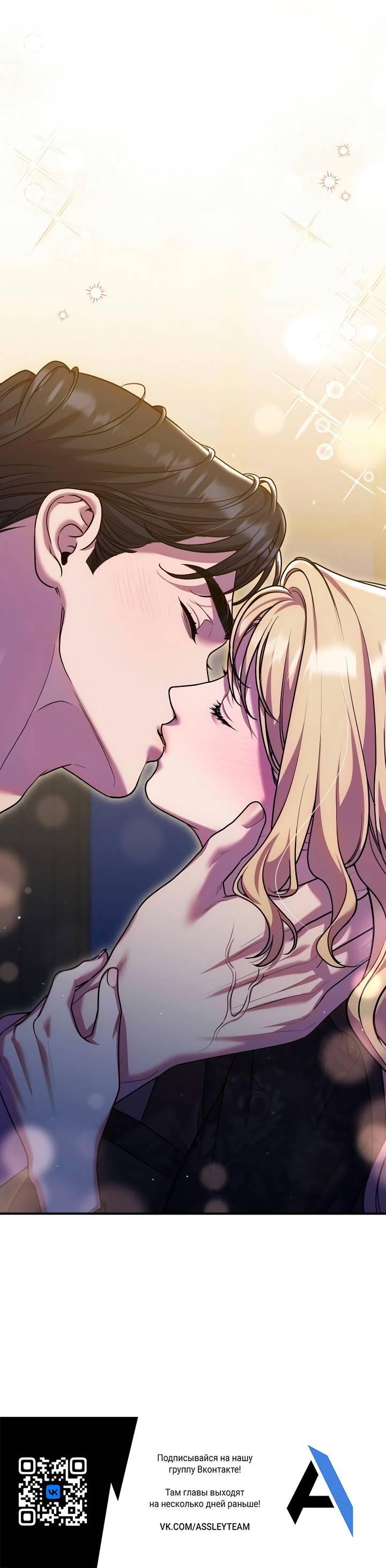 Манга Убери меч из спальни - Глава 30 Страница 63