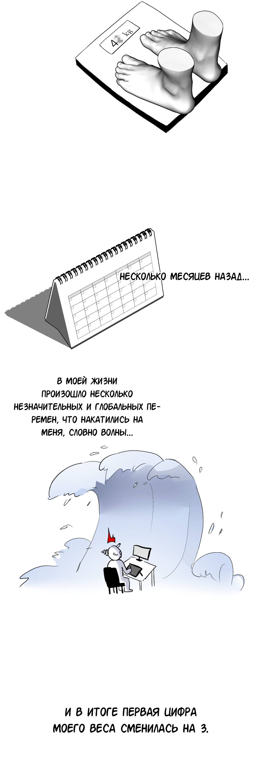 Манга Искажённая любовь - Глава 12.5 Страница 3