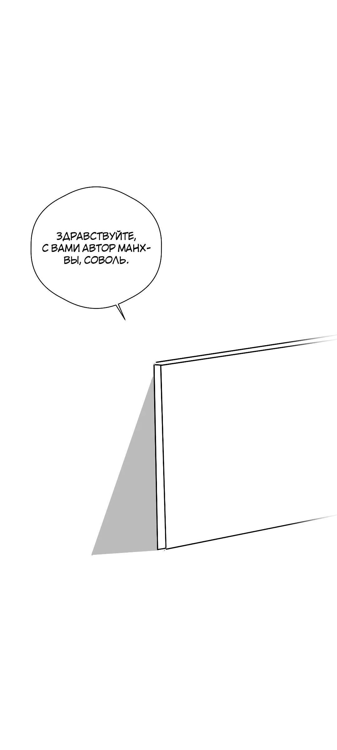 Манга Искажённая любовь - Глава 12.5 Страница 1