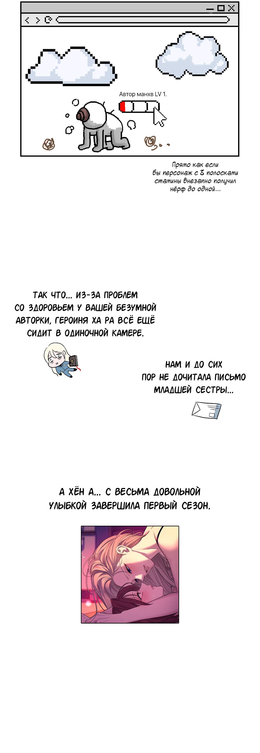 Манга Искажённая любовь - Глава 12.5 Страница 4