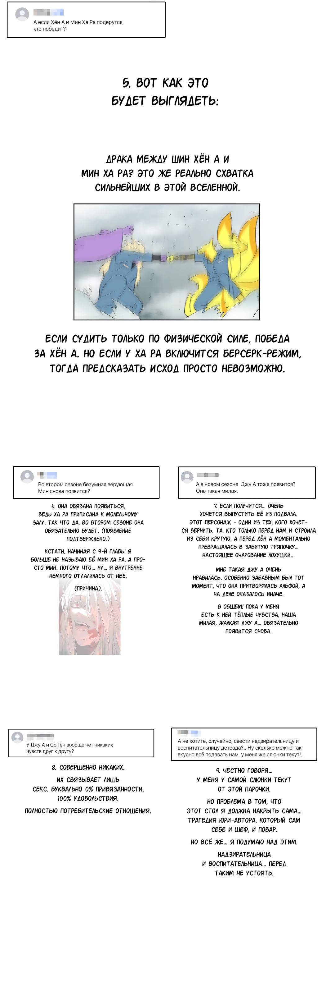 Манга Искажённая любовь - Глава 12.5 Страница 7