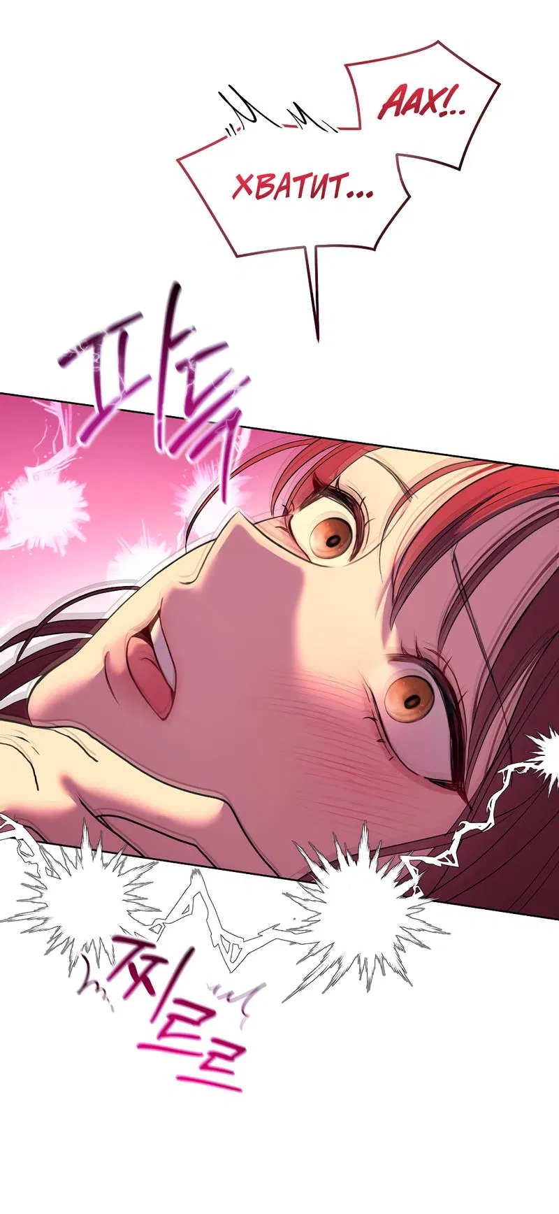 Манга Искажённая любовь - Глава 12 Страница 58