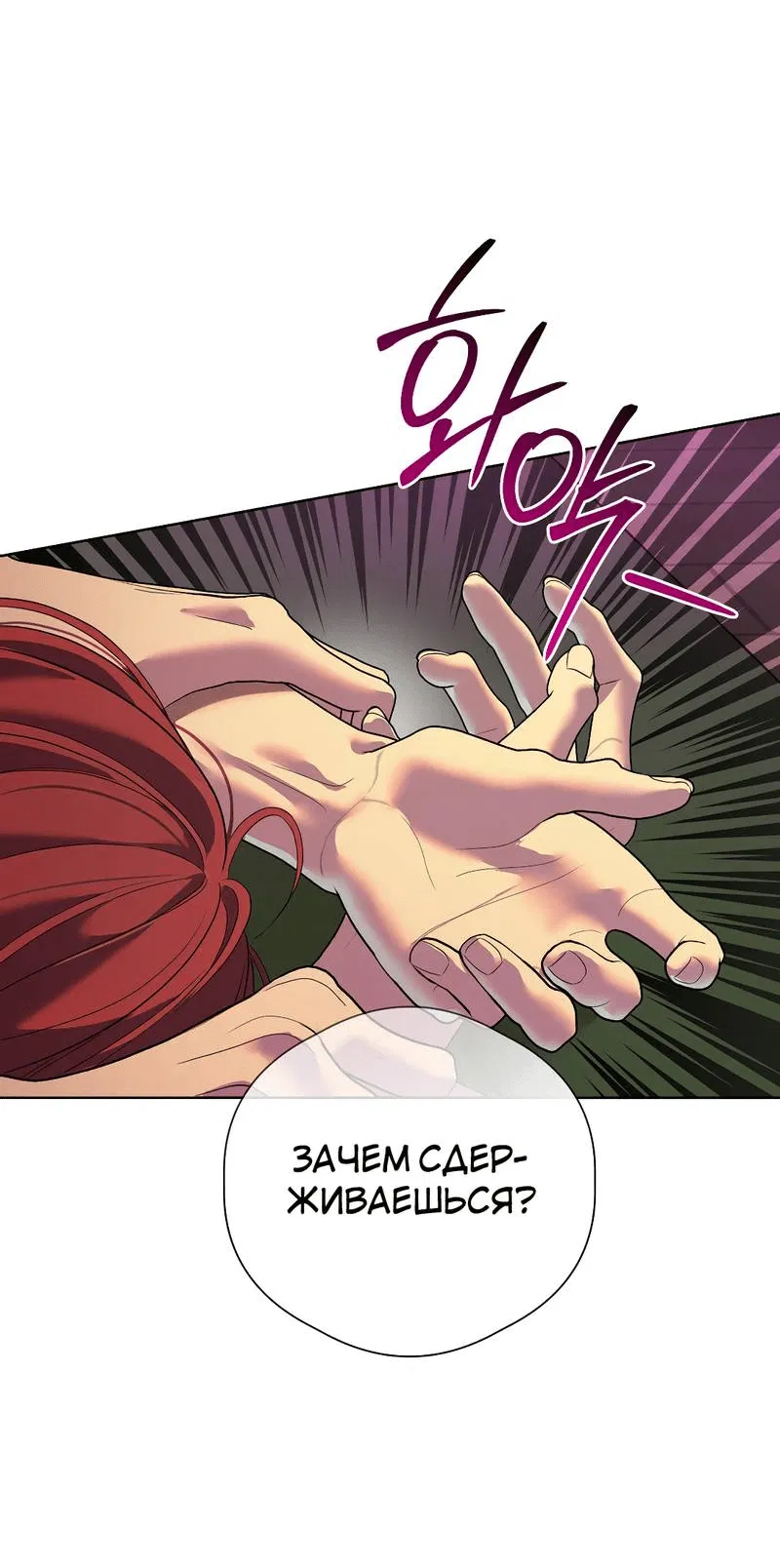 Манга Искажённая любовь - Глава 12 Страница 62