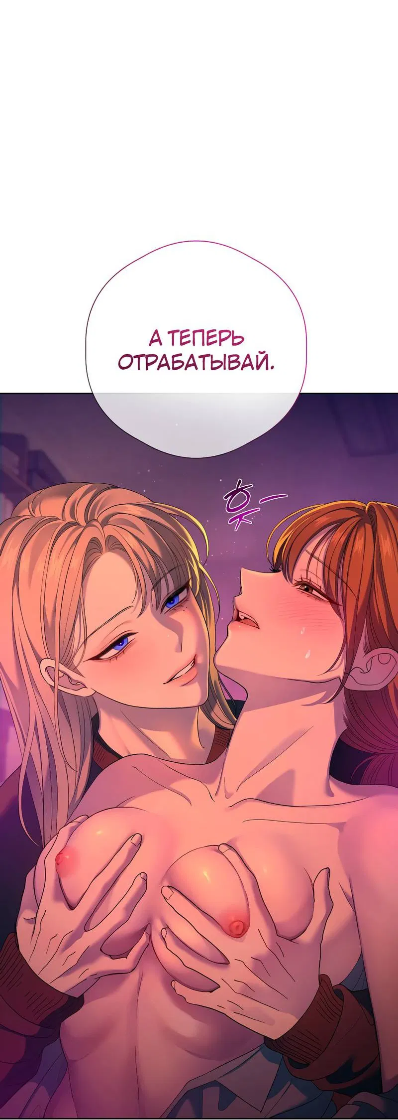 Манга Искажённая любовь - Глава 12 Страница 46