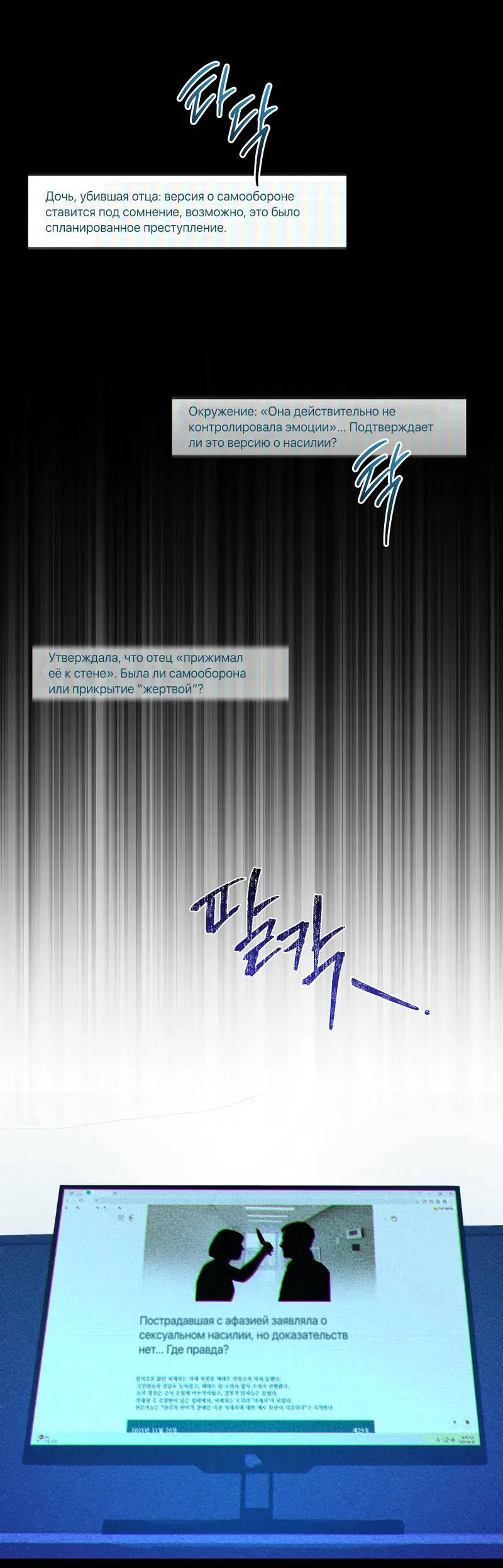 Манга Искажённая любовь - Глава 12 Страница 72