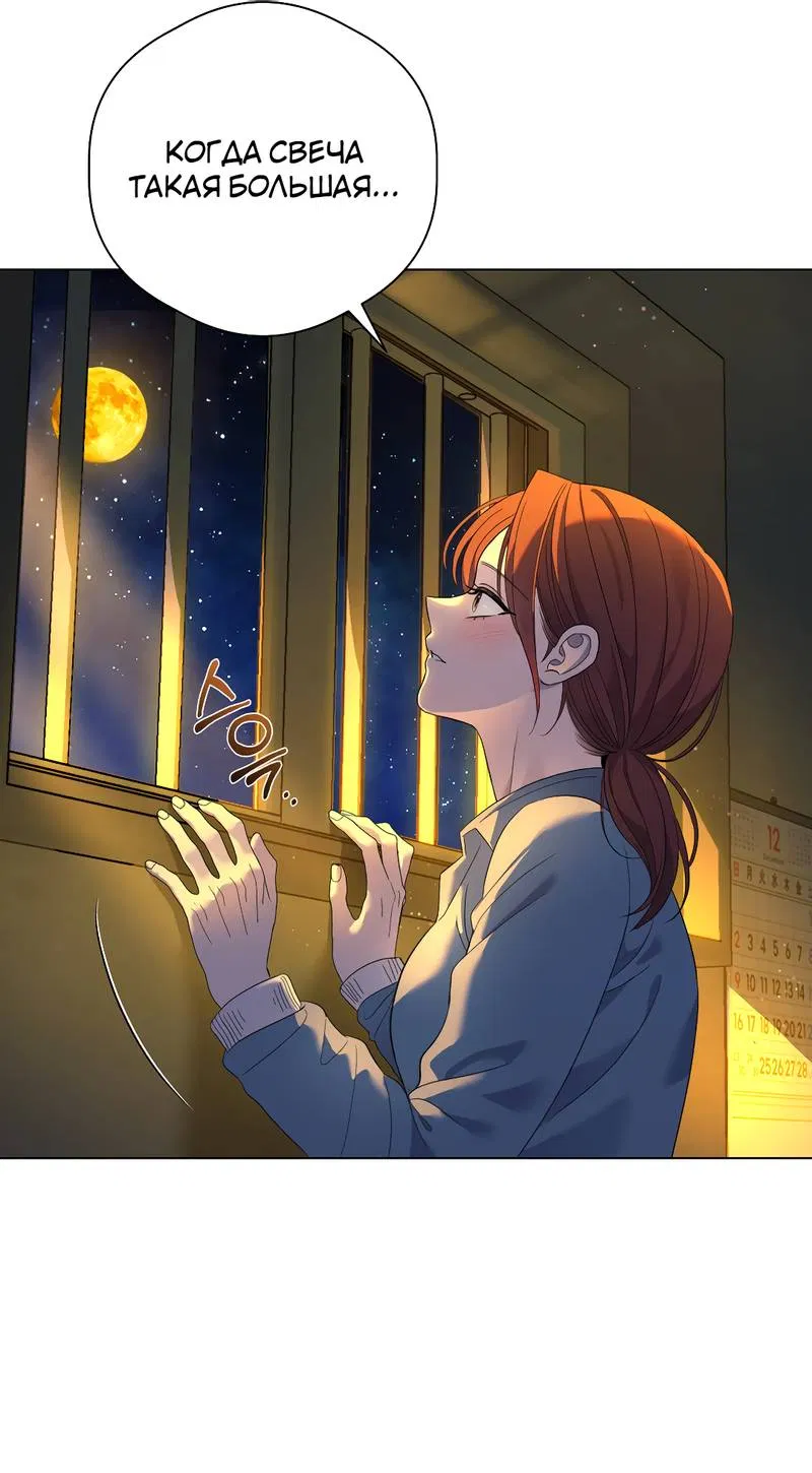 Манга Искажённая любовь - Глава 12 Страница 19