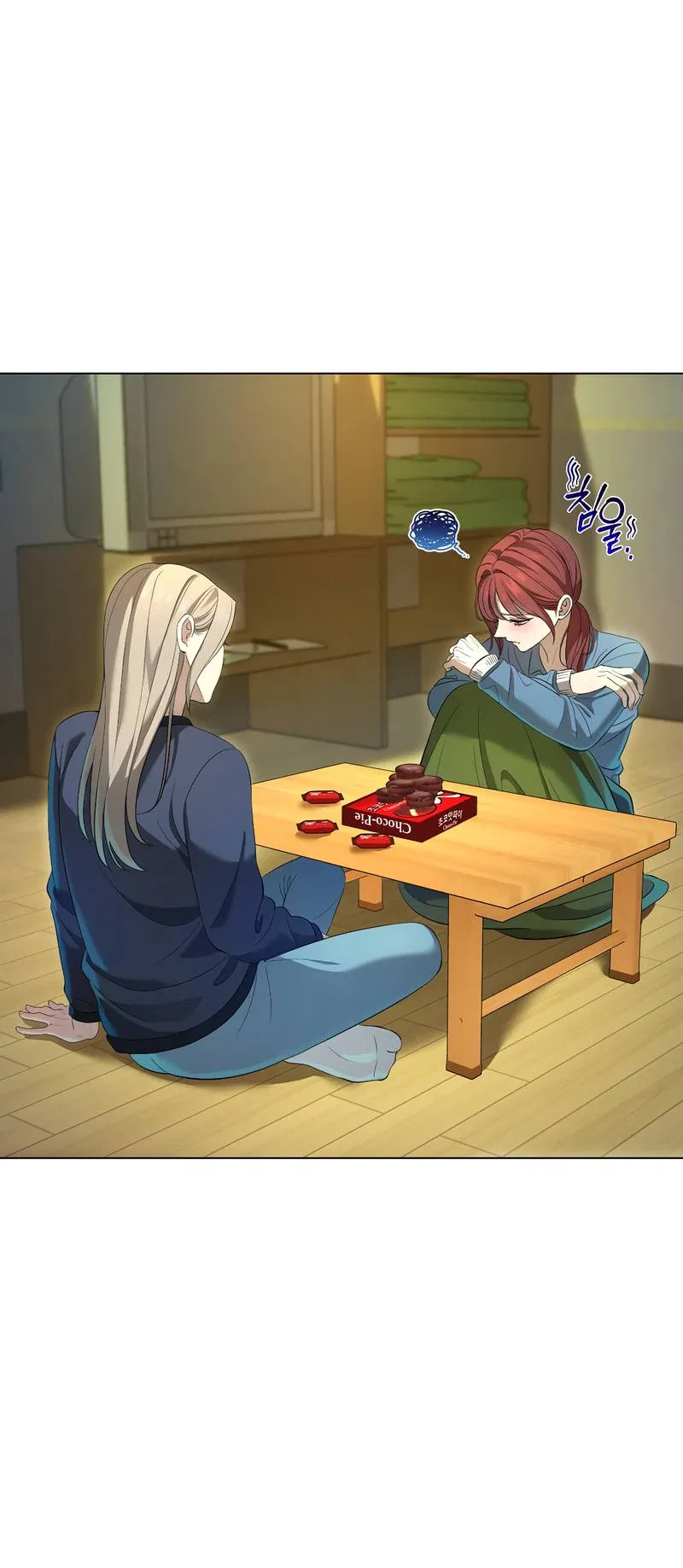 Манга Искажённая любовь - Глава 12 Страница 2