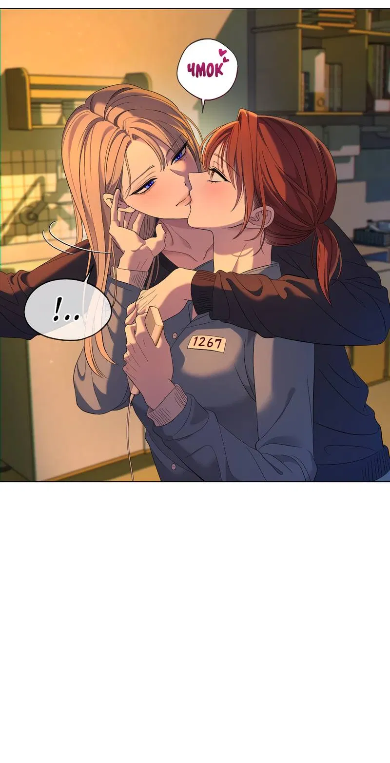 Манга Искажённая любовь - Глава 12 Страница 41