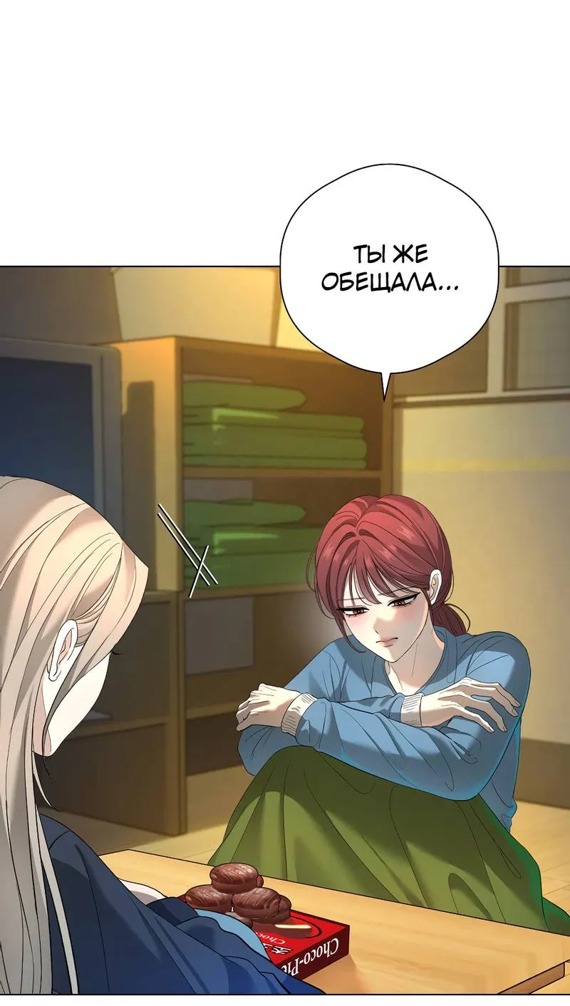 Манга Искажённая любовь - Глава 12 Страница 6