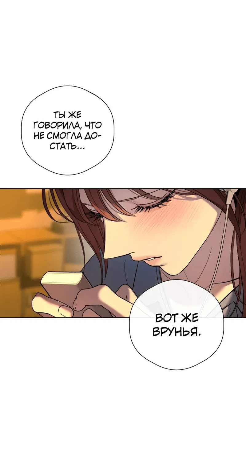 Манга Искажённая любовь - Глава 12 Страница 32