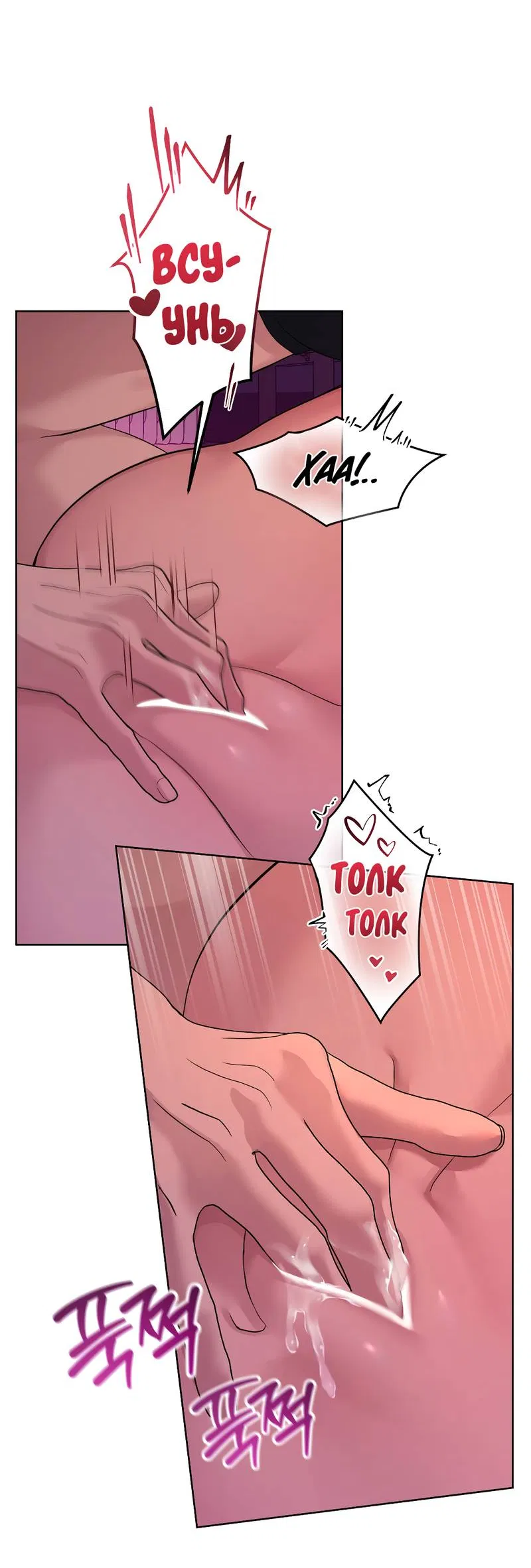 Манга Искажённая любовь - Глава 12 Страница 57